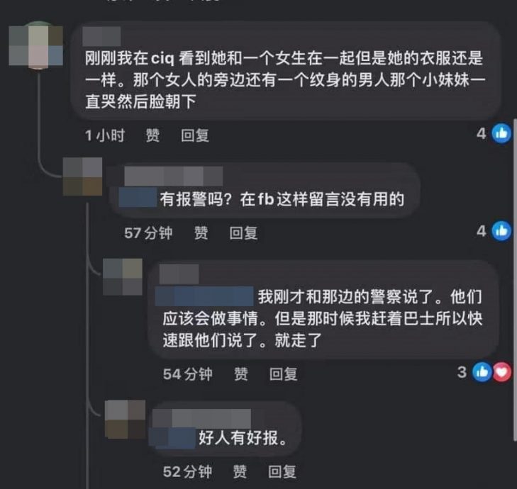 全国:6岁女童廖家慧失踪案,张念群促勿散播谣言添乱