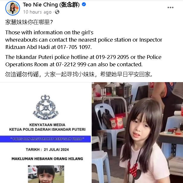 全国:6岁女童廖家慧失踪案,张念群促勿散播谣言添乱