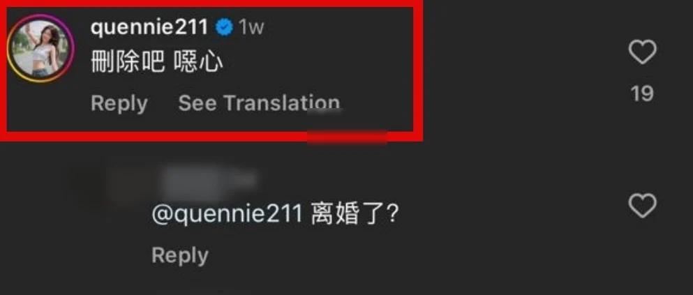妻狠批注册照“恶心”刘界辉爆婚变经纪人回应了