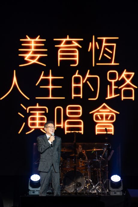 姜育恒自豪与大马缘份 “别喊姜哥叫我大使”