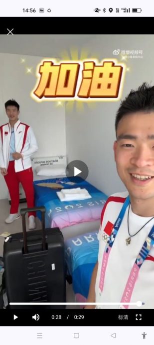 巴黎奥运会| 郑思维吐槽选手村宿舍 9个大汉挤一屋仅2小厕