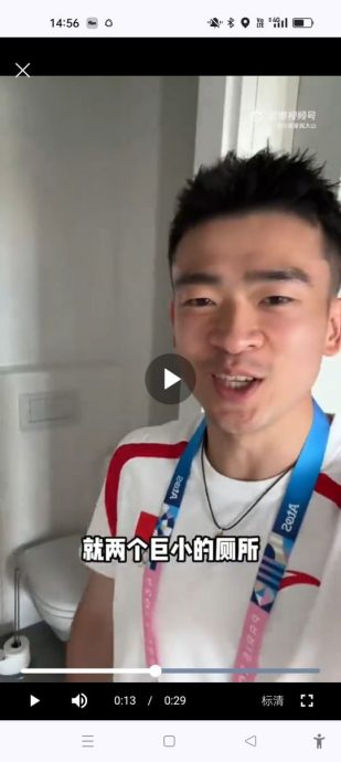 巴黎奥运会| 郑思维吐槽选手村宿舍 9个大汉挤一屋仅2小厕