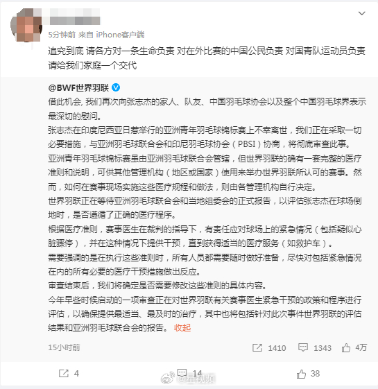 张志杰姐姐要追究到底