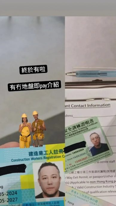 张致恒到地盘开工 努力赚钱养家