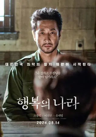 李善均遗作竟因他接演 曹政奭眼眶泛红:很想念他
