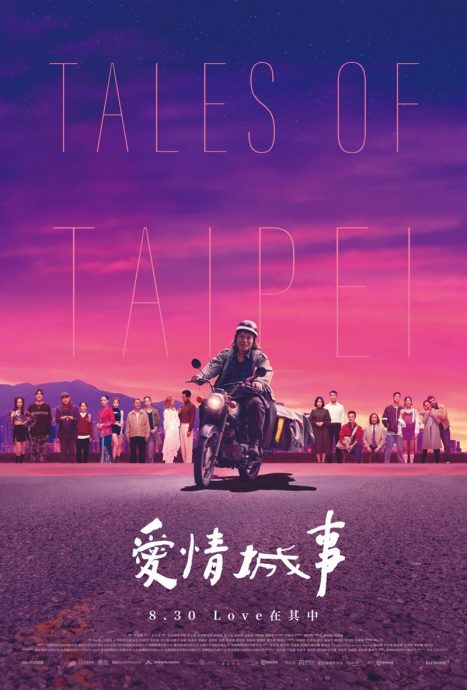 李心洁《爱情城事》又导又演 伍佰因独角戏点头接拍
