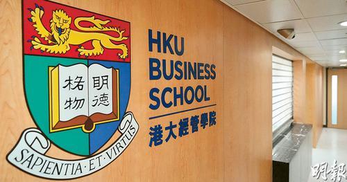 看世界)涉用假学历报读港大 两大陆女子落网 料最终涉近百人
