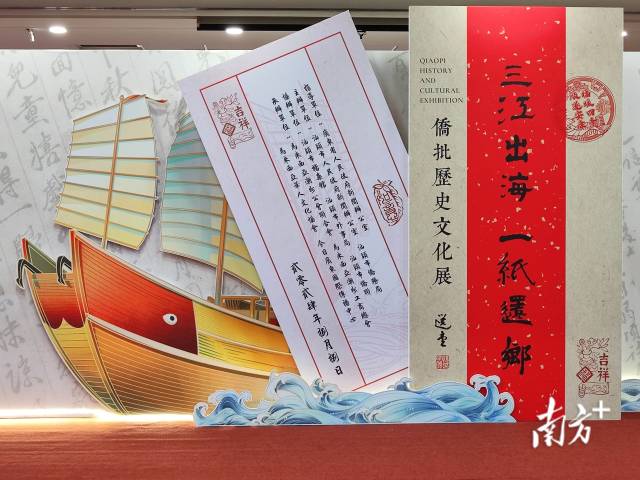 【文告】中国(汕头)—马来西亚经贸文化合作交流会完成33项目签约