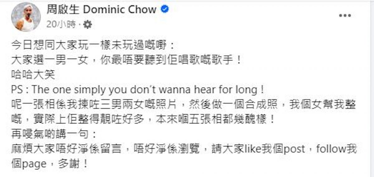 不想再听他/她唱歌?天王天后全被点名