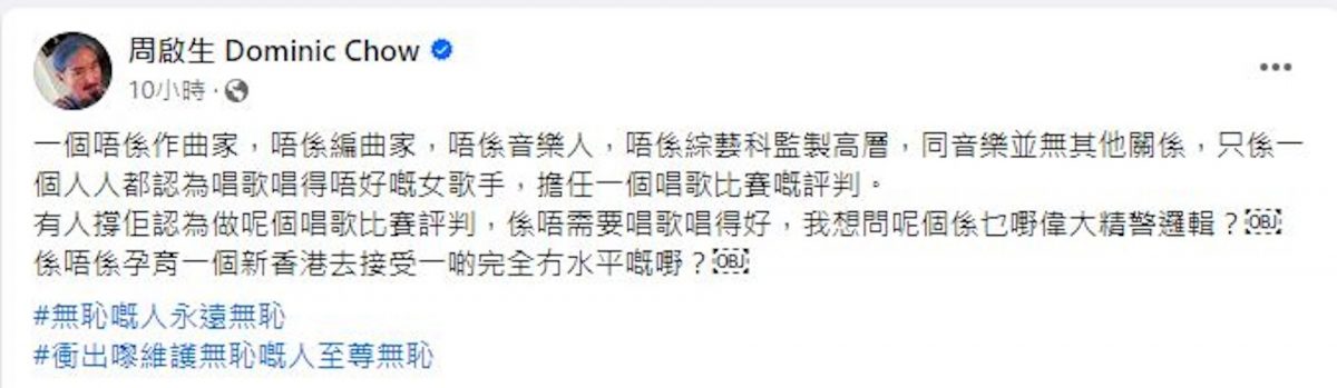 不想再听他/她唱歌?天王天后全被点名