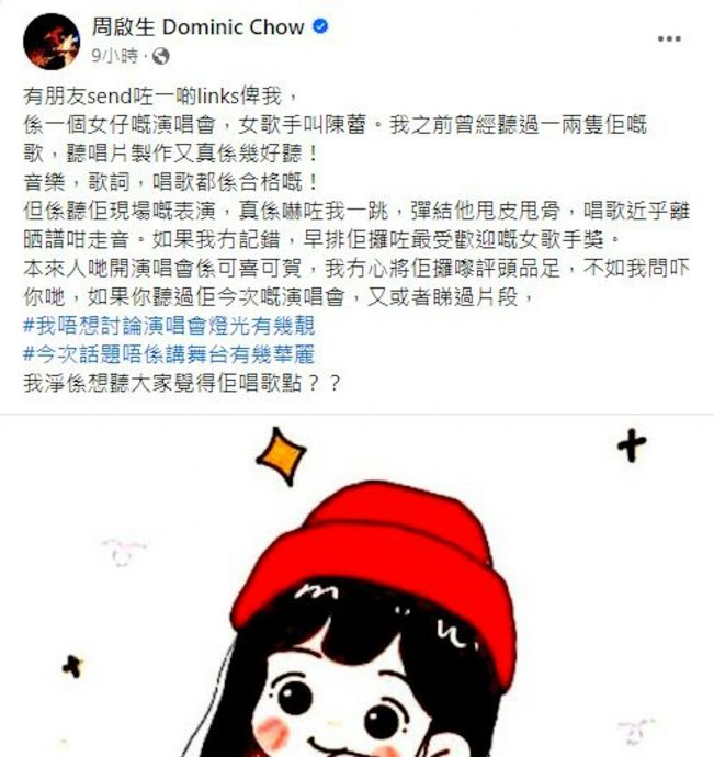 不想再听他/她唱歌?天王天后全被点名
