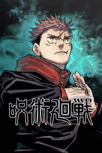 人气漫画《咒术回战》9月30日完结 网民担心剩5集会否烂尾