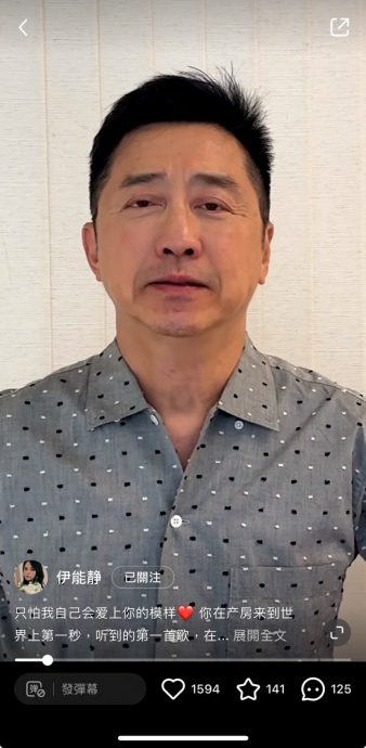 伊能静离婚15年PO哈林视频 网民:以为假账号