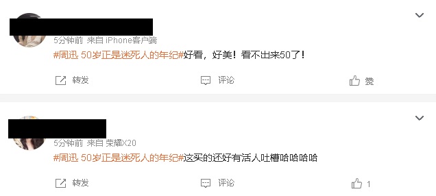 周迅50岁状态冲热搜第一 网民吐槽:买得真明显