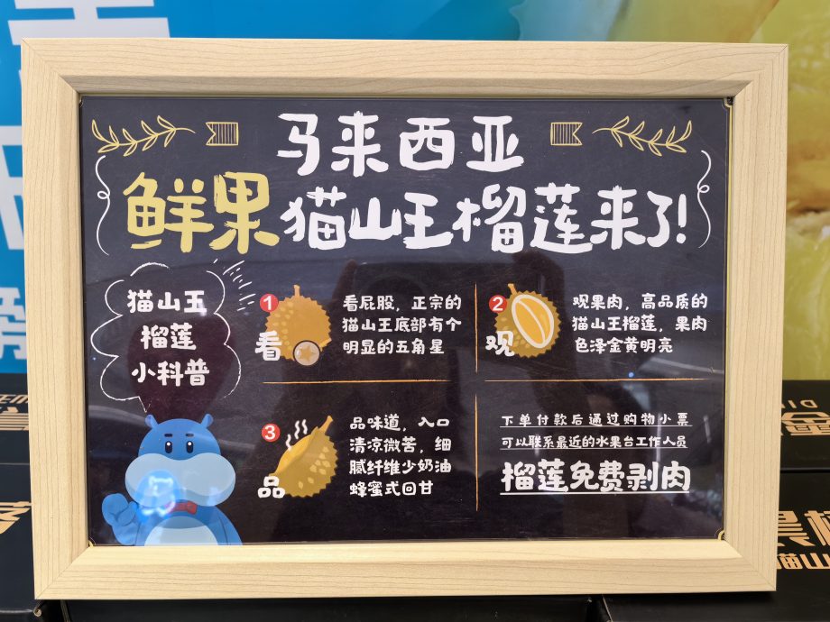 大马榴梿出口中国价格涨2倍