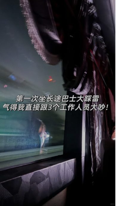 巴士票超卖险被赶下巴士 “欺负我独行又是女生!”