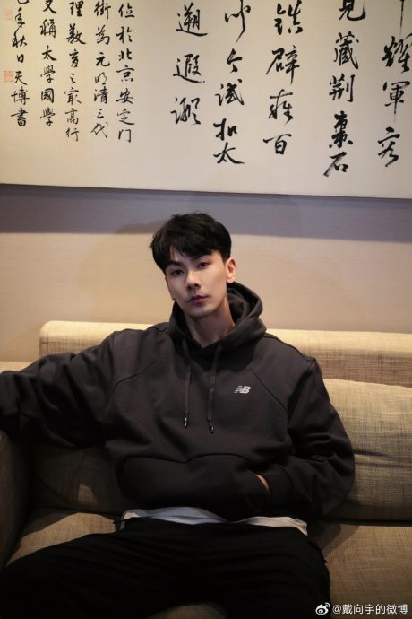 戴向宇被诬陷嫖娼喊告张昊唯 陈紫函调侃:老公终于红了