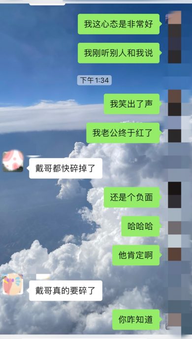 戴向宇被诬陷嫖娼喊告张昊唯 陈紫函调侃:老公终于红了