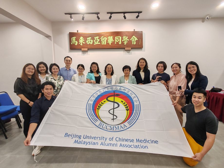 文告:北京中医业大学访马交流