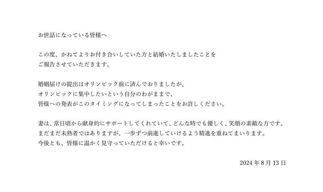 日本羽球名将自爆已婚 渡边勇大令搭档东野震惊
