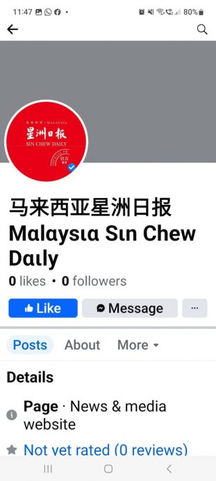 Newswire脸书又遭冒名 本报没有卖手表!