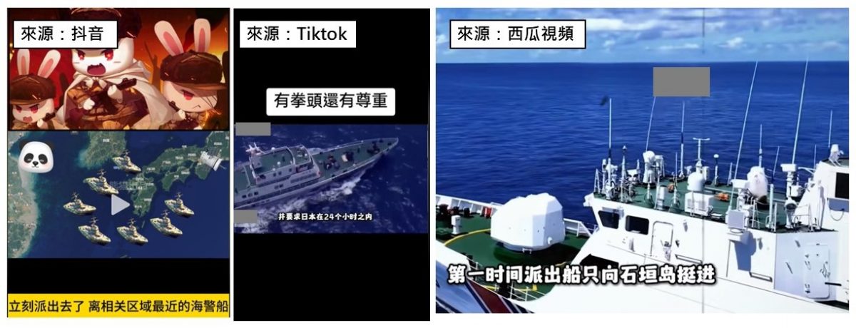 求真:台渔船遭日扣,中方出面摆平?