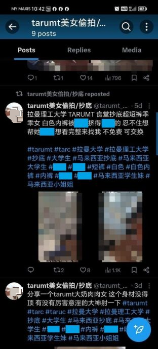 独家//裙底照被放上社媒X 拉曼理工有偷拍狂?