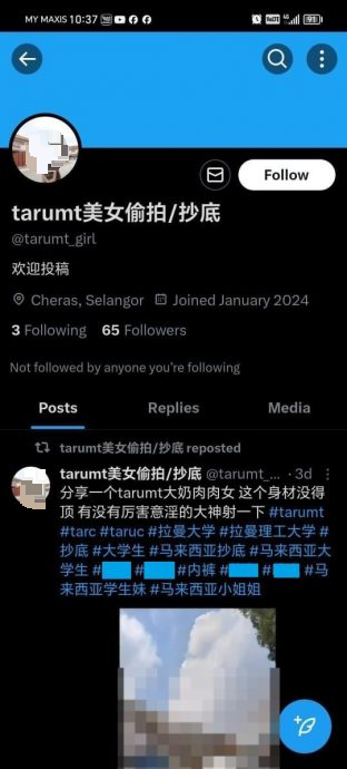 独家//裙底照被放上社媒X 拉曼理工有偷拍狂?