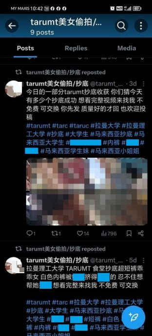 独家//裙底照被放上社媒X 拉曼理工有偷拍狂?