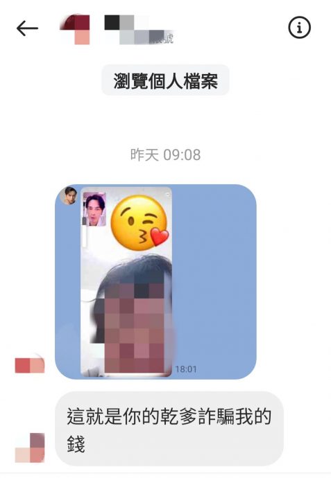 粉丝坠AI换脸视讯骗局 Gino被私讯轰炸喊:不是我!