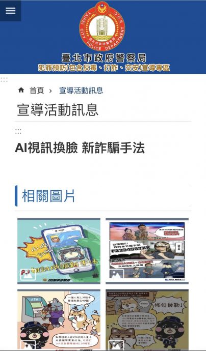 粉丝坠AI换脸视讯骗局 Gino被私讯轰炸喊:不是我!