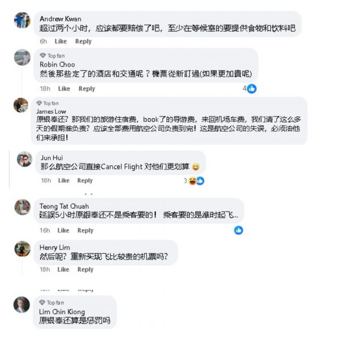 航空公司全额退款不实际 网民:其他住宿损失谁买单?