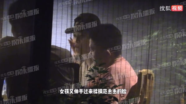 被曝举止亲密传恋情 范丞丞周洁琼辟谣