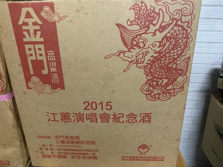 铁粉昔钱砸买封麦纪念酒 江蕙复出惹不爽被骂诈欺