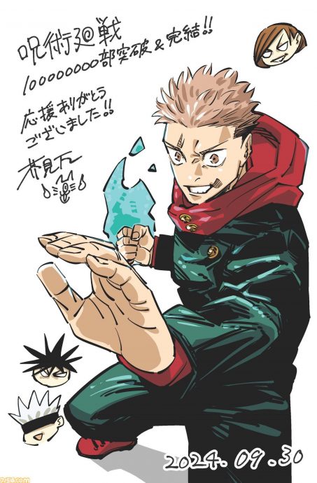 《咒术回战》漫画正式完结!连载6年半画句点…发行破亿作者发声