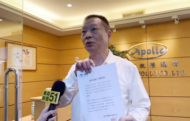 金阿波罗:爆炸传呼机由匈牙利合作伙伴制造销售 将跨国提告
