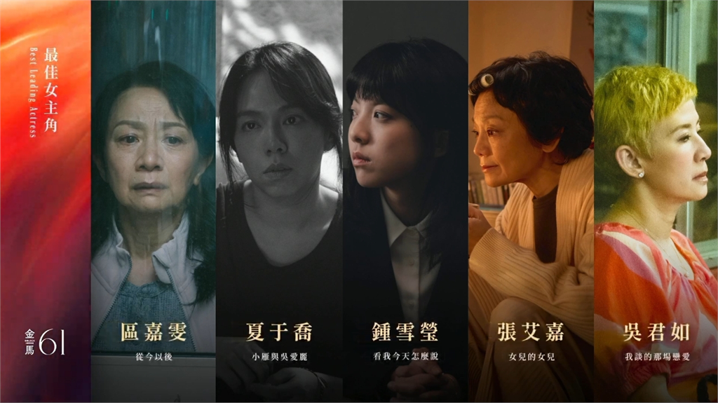 廖克发纪录片入围2奖 张艾嘉吴君如抢金马影后