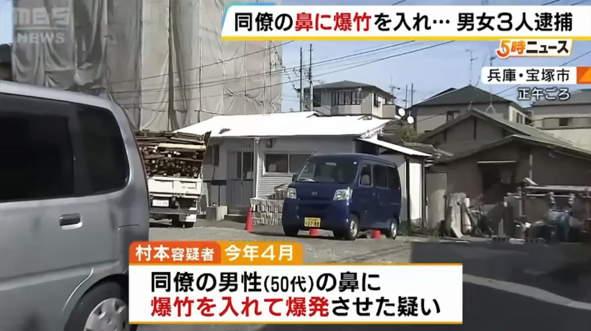日本恐怖职场欺凌 同事犯错鞭炮塞鼻引爆