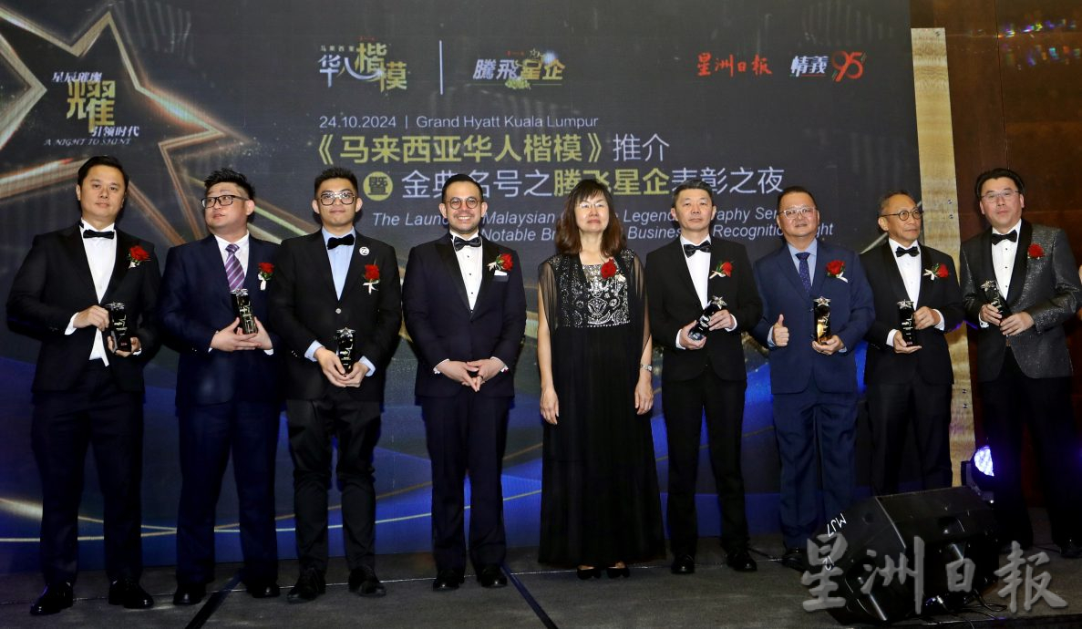 本报活动:《马来西亚华人楷模》推介暨金典名号之腾飞星企表彰之夜:场面