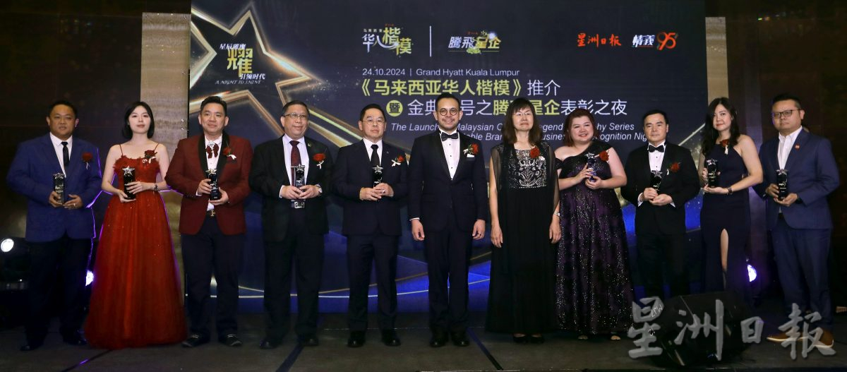 本报活动:《马来西亚华人楷模》推介暨金典名号之腾飞星企表彰之夜:场面