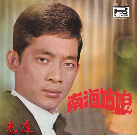 林佚/从南海走出国际的姑娘