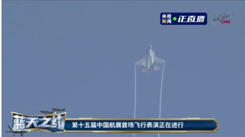 天下事主文 珠海航展登场 歼-35A公开亮相珠海航展 空中表演垂直翻筋斗