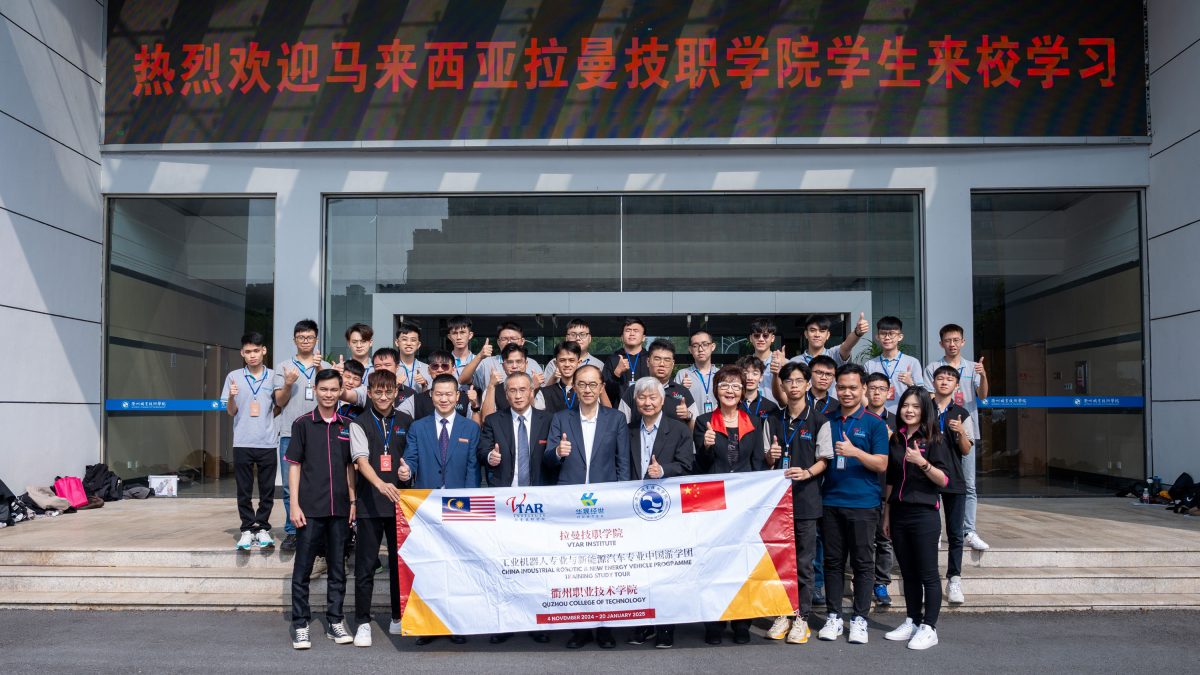 拉曼技职学院27位师生免学费赴华留学 与中国衢州职业技术学院签署合作谅解备忘录