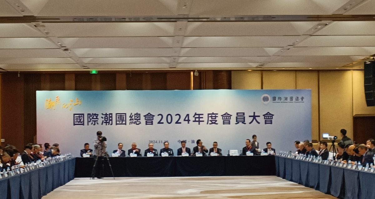 文告:马来西亚潮州工商总会