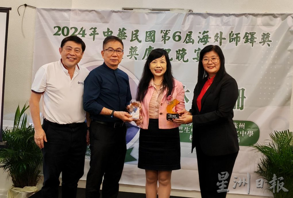 大马华教努力 海外感动 /主 华中林汶珊获台海外师铎奖