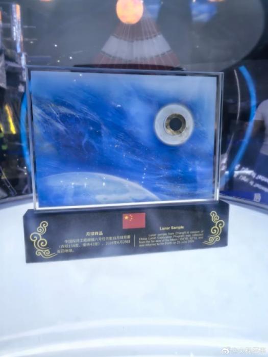 来自月球上月壳最薄的地方 月背月壤现身中国航展!