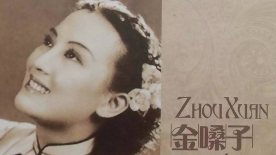 林佚/旧曲知音联谊会