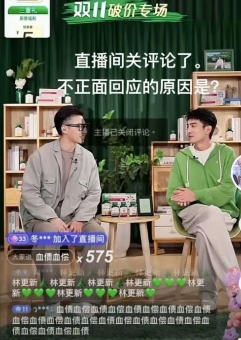 林更新卷乔任梁离世阴谋论 直播被“血债血偿”刷屏急叫停