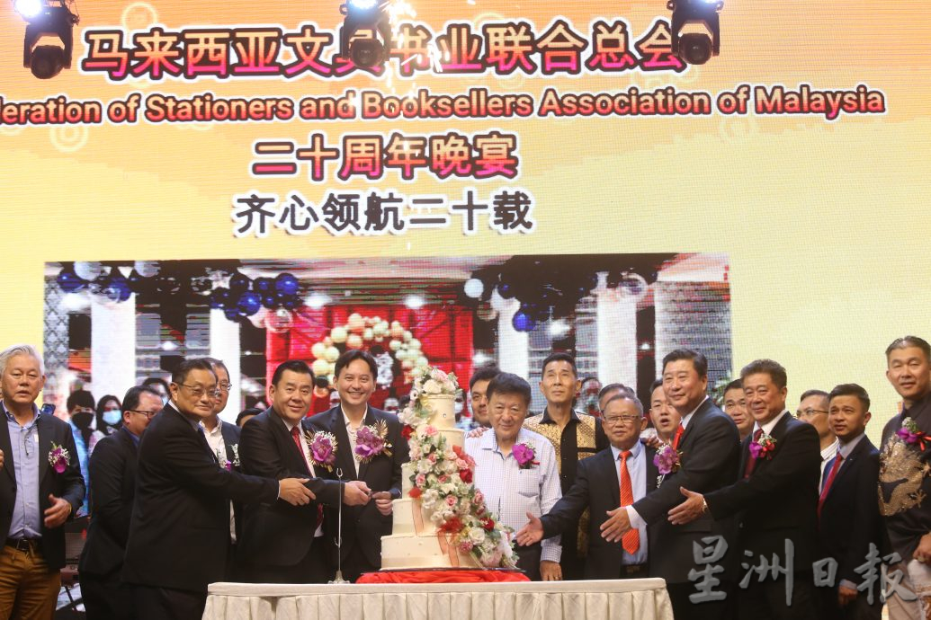陈泓缣:马来西亚文具书业联合总会成立20周年晚宴