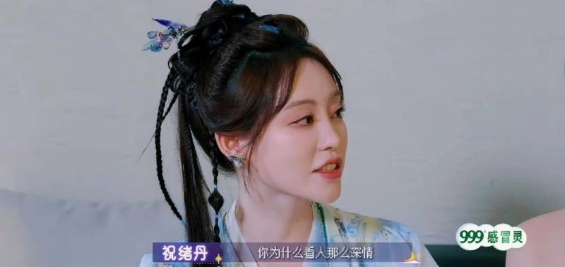 深情看祝绪丹爆绯闻 丁禹兮一脸无辜揭真相